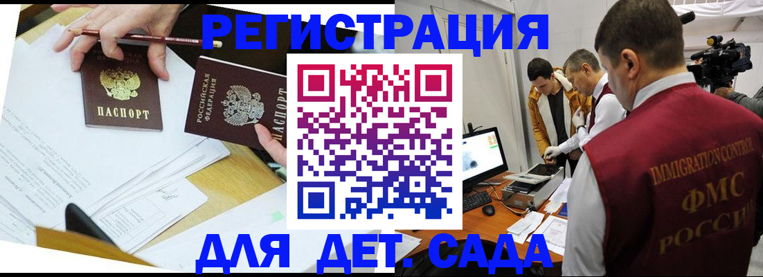 прописка для военкомата в Батайске