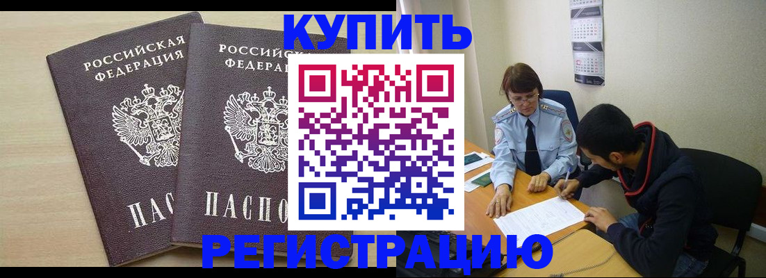 прописка для школы в Батайске