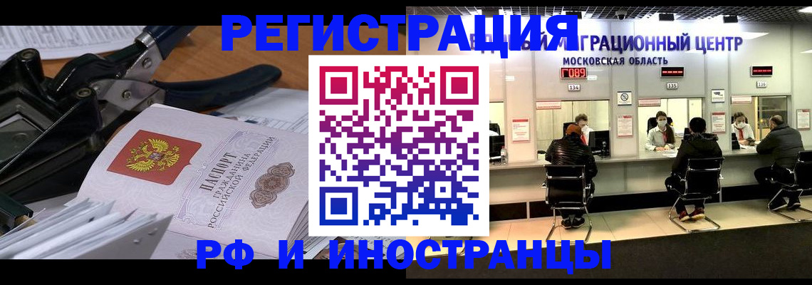 прописка регистрация в Батайске